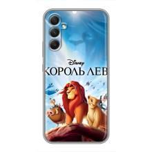 Чохол Король лев на Самсунг Ґелексі А34 (Король лев)