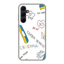 Чехлы Доброго вечора, ми за України для Самсунг Галакси А35 5G (AlphaPrint) (Стикер)