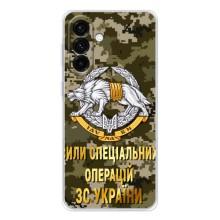 Чохли на військову тематику для Samsung Galaxy A36 5G – ССО ЗСУ