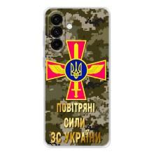 Чохли на військову тематику для Samsung Galaxy A36 5G – ПС ЗСУ
