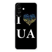 Силиконовый Чехол на Samsung Galaxy A36 5G (Я-Украина) – I Love UA