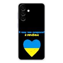 Силіконовий Чохол  на Samsung Galaxy A37 (Я-Україна) – Я Українка