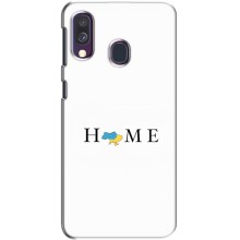 Чохли для Samsung Galaxy A40 2019 (A405F)  (Home - Україна) (Home)