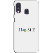 Чохол для Патріота України Samsung Galaxy A40 2019 (A405F) - (AlphaPrint) – Home