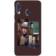 Чехол для Samsung Galaxy A40 2019 (A405F) (AlphaPrint - с принтом Зеленского) – Президент