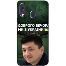 Чехол Украинские знаменитости для Samsung Galaxy A40 2019 (A405F) (Ким)