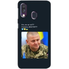 Чехол Украинские знаменитости для Samsung Galaxy A40 2019 (A405F) (Залужный)