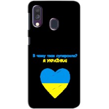 Силиконовый Чехол на Samsung Galaxy A40 2019 (A405F) (Я-Украина) (Я Украинка)