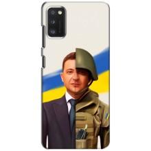 Чехол для Samsung Galaxy A41 (A415) (AlphaPrint - с принтом Зеленского) – Зеленский солдат