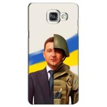Чехол для Samsung Galaxy A5 2016 / A5100 / A510F (AlphaPrint - с принтом Зеленского)