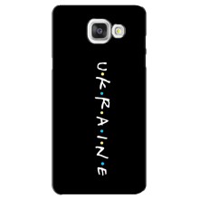 Украинские Чехлы для Samsung Galaxy A5 2016 / A5100 / A510F с картинкой УПА (AlphaPrint) (UKRAINE)
