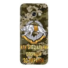 Чехлы на военную тематику для Samsung Galaxy A5 2017 / A520 / A520F – ССО ЗСУ