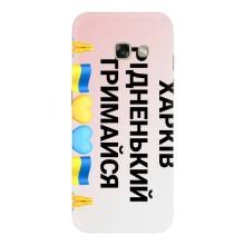 Чохли силіконові (Місто Харків) на Гелексі А5 2017 – Харків тримайся