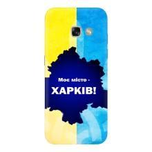 Чохли силіконові (Місто Харків) на Гелексі А5 2017 – Моє місто Харків