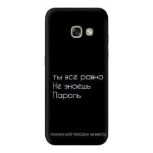 Чехол с прикольным текстом на Samsung Galaxy A5 2017 / A520 / A520F – Положи мой телефон