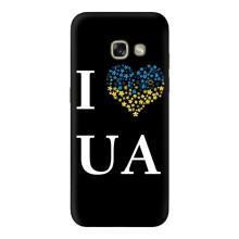 Силиконовый Чехол на Samsung Galaxy A5 2017 / A520 / A520F (Я-Украина) – I Love UA