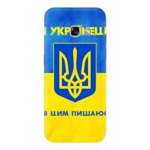 Силиконовый Чехол на Samsung Galaxy A5 2017 / A520 / A520F (Я-Украина) – Я Украинец