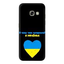 Силиконовый Чехол на Samsung Galaxy A5 2017 / A520 / A520F (Я-Украина) – Я Украинка