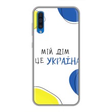 Чехлы для Samsung Galaxy A50 2019 (A505F)  (Home - Украина) (Мій Дім)