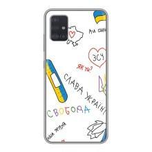 Чохли (Доброго вечора, ми за України) для Samsung Galaxy A51 5G (A516) (AlphaPrint) (Стикер)