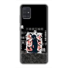 Чохли з принтом Ітачі Учіха на Samsung Galaxy A51 5G (A516) (УчихаИтачи)