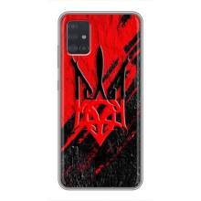 Чохли УПА (Червоно-Чорний) на Samsung Galaxy A51 5G (A516) (Герб в кольорах УПА)