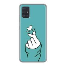 Чохол (Знак сердечка) для Samsung Galaxy A51 5G (A516) (Сердечко на бірюзовому)