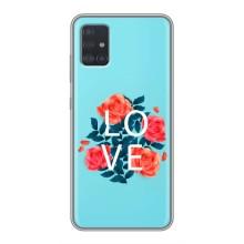 Чохол на 14 Лютого для Samsung Galaxy A51 5G (A516) (Lo-ve)