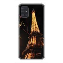 Чохол Ейфелева Вежа на Samsung Galaxy A51 5G (A516) (Paris)