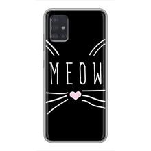 Бампер з зображенням Котиків для Самсунг Галаксі А51 5G (КОТИК MEOW)