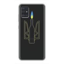 Чохол з картинкою (Патріотичний ГЕРБ) на Samsung Galaxy A51 5G (A516) (Герб - Молотова)