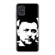 Чехол для Samsung Galaxy A51 5G (A516) (AlphaPrint - с принтом Зеленского) – Зеленский АРТ
