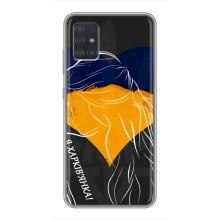 Чохол з Українською символікою на Самсунг Галаксі А51 5G (Я Харків'янка)