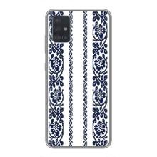 Силіконовый Чохол на Samsung Galaxy A51 5G (A516) з картинкой Вишиванки (Синя вишиванка)