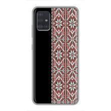 Силіконовый Чохол на Samsung Galaxy A51 5G (A516) з картинкой Вишиванки (Стильна вишиванка)