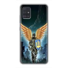 Патріотичний Чохол для Samsung Galaxy A51 5G (A516) (ЗСУ з крильми)