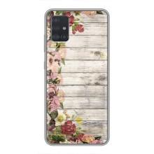Чохли з тематикою "КВІТИ" на Samsung Galaxy A51 5G (A516) (Плетені квіти)