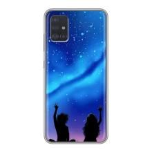 Силіконові Чохли Коханій людині для Samsung Galaxy A51 5G (A516) (Парочка)