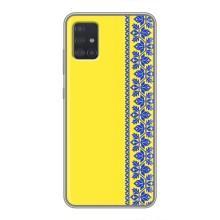 Силіконовый Чохол на Samsung Galaxy A51 5G (A516) (Вишиванка на жовтому фоні)