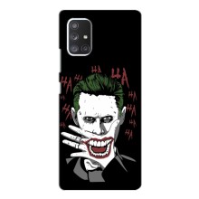 Чехлы с картинкой Джокера на Samsung Galaxy A52 5G (A526) – Hahaha