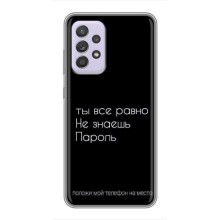 Чохол з прикольним текстом на Samsung Galaxy A52 5G (A526) – Поклади мій телефон