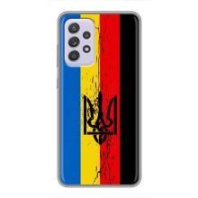 Украинские Чехлы для Samsung Galaxy A52 5G (A526) с картинкой УПА (AlphaPrint) – Флаг УПА