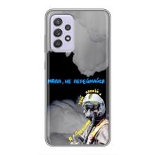 Захисні чохли (Призрак Киева) для Samsung Galaxy A52 5G (A526) (AlphaPrint) (Привид Києва)