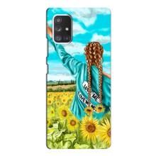 Чехол Стильные девушки на Samsung Galaxy A52 (Девушка на поле)