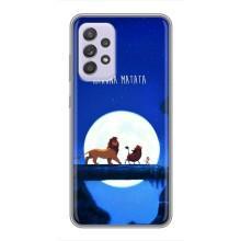 Чохол Король лев на Самсунґ Гелексі А52с 5ДЖ (А528) – Хакуна Матата