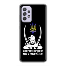 Патріотичний Чохол для Samsung Galaxy A52s 5G (A528) (Козак з шаблями)