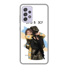 Патріотичний Чохол для Samsung Galaxy A52s 5G (A528) (Віримо у ЗСУ)