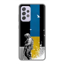 Патріотичний Чохол для Samsung Galaxy A52s 5G (A528) (ЗСУ)