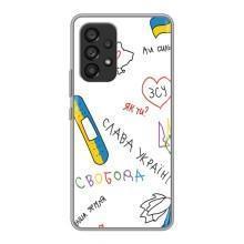Чохли (Доброго вечора, ми за України) для Самсунг Галаксі A53 (5G) (AlphaPrint) (Стикер)