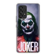 Чохли з картинкою Джокера на Samsung Galaxy A53 (5G) – Джокер